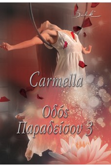 Οδός Παραδείσου 3